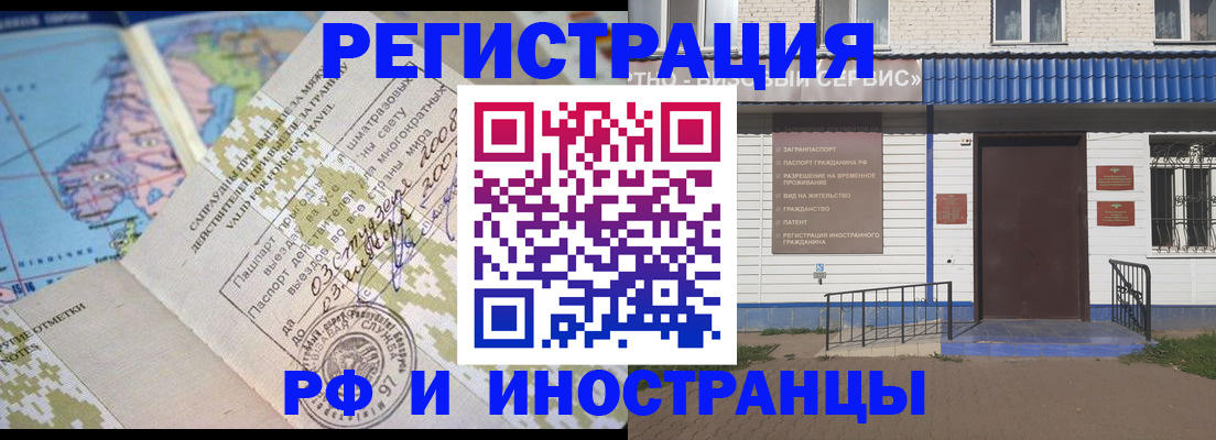 прописка ребенка в Калтане