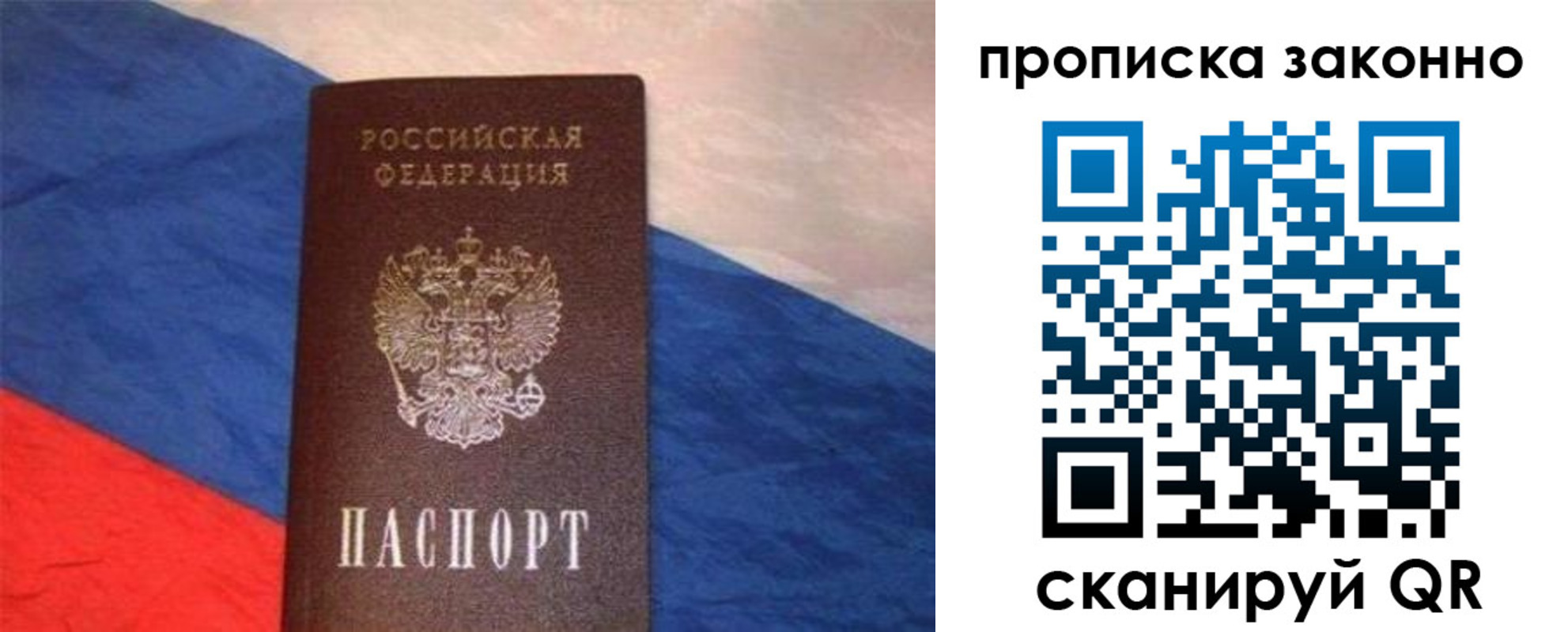 временная регистрация для школы в Калтане
