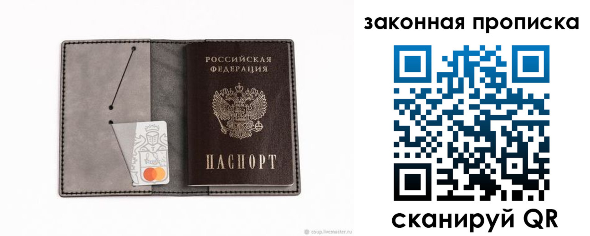 где прописаться в Калтане