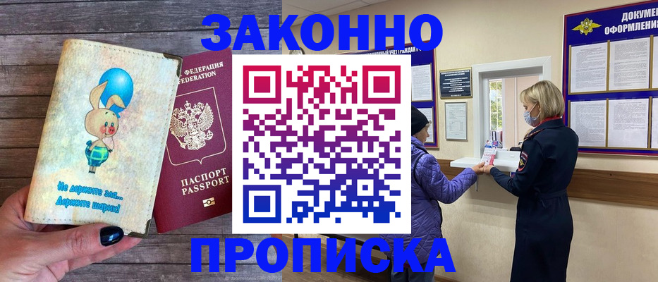 временная регистрация надежно в Калтане