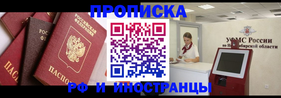 прописка для военкомата в Калтане