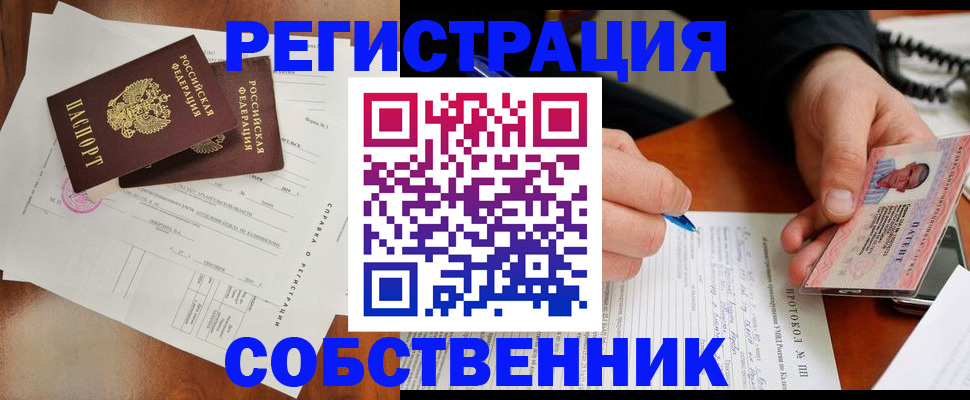 временная регистрация в Калтане