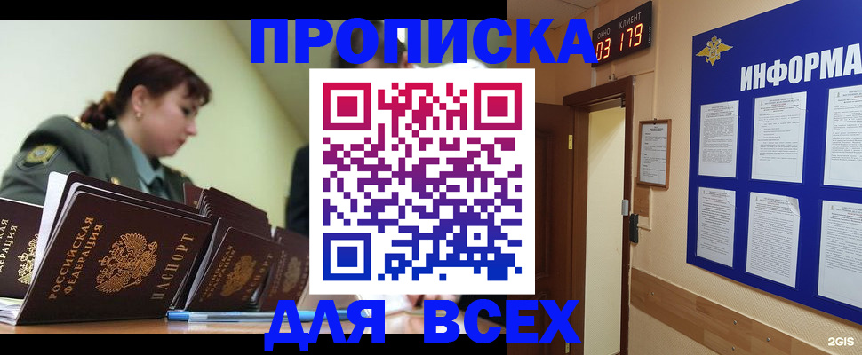 прописка паспорт в Калтане