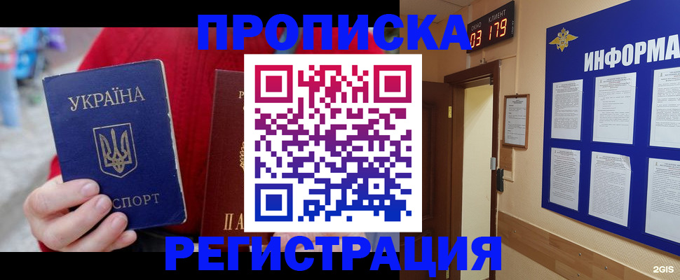 регистрация в Калтане