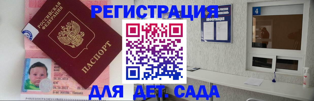 купить прописку в Калтане