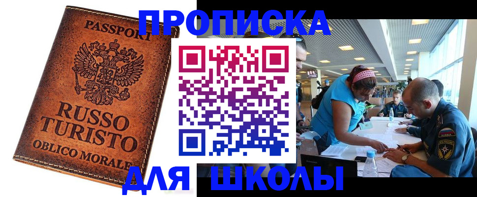 регистрация для дет. сада в Калтане