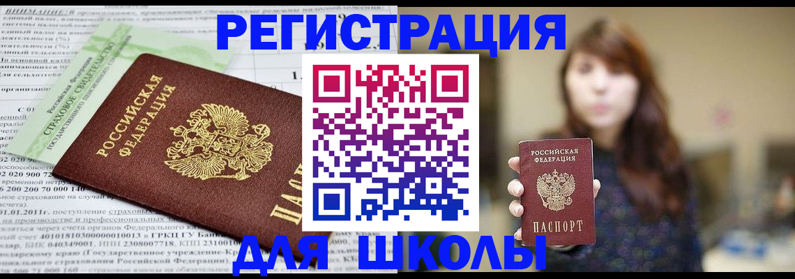 прописка регистрация в Калтане
