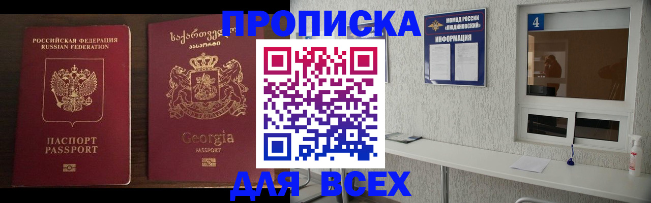 прописка для военкомата в Калтане